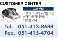 CUSTOMER CENTER