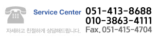 Service Center 031)495-8012~3 Fax. 031-495-8014 M.P. 010-2051-4224